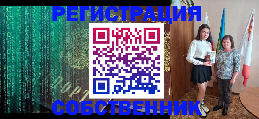 прописка в квартире в Пермской области